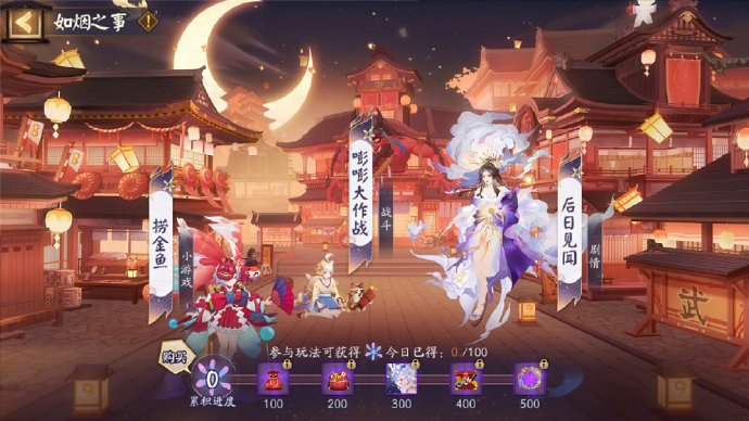 阴阳师如烟之事怎么玩 阴阳师如烟之事玩法介绍图4