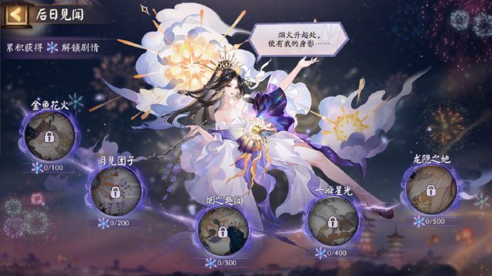 阴阳师如烟之事怎么玩 阴阳师如烟之事玩法介绍图3