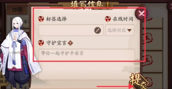 阴阳师收徒怎么玩 阴阳师收徒方法步骤图5