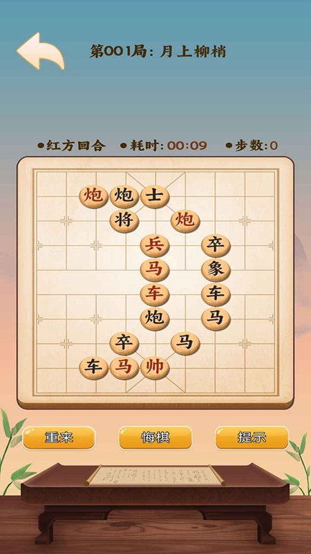 吉嘉象棋图2