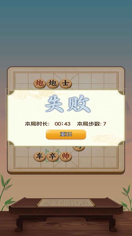 吉嘉象棋图1