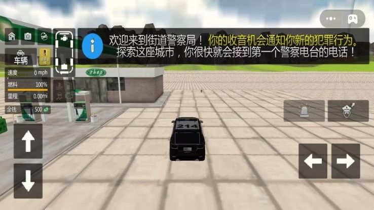 3D警车驾驶模拟图2