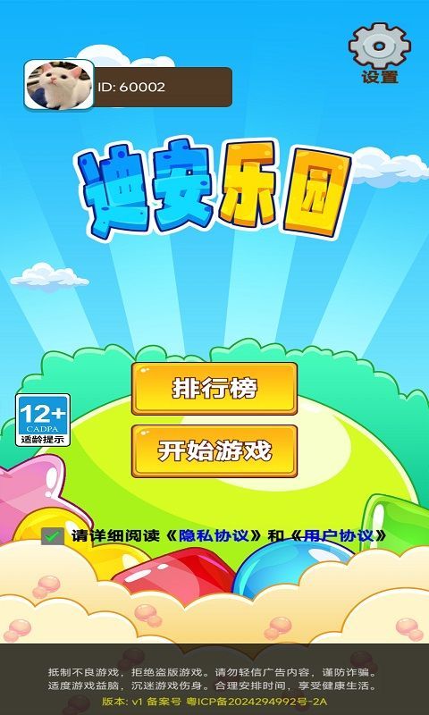 迪安乐园最新版图2