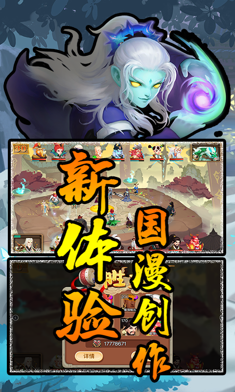 灵剑仙师官网版图3