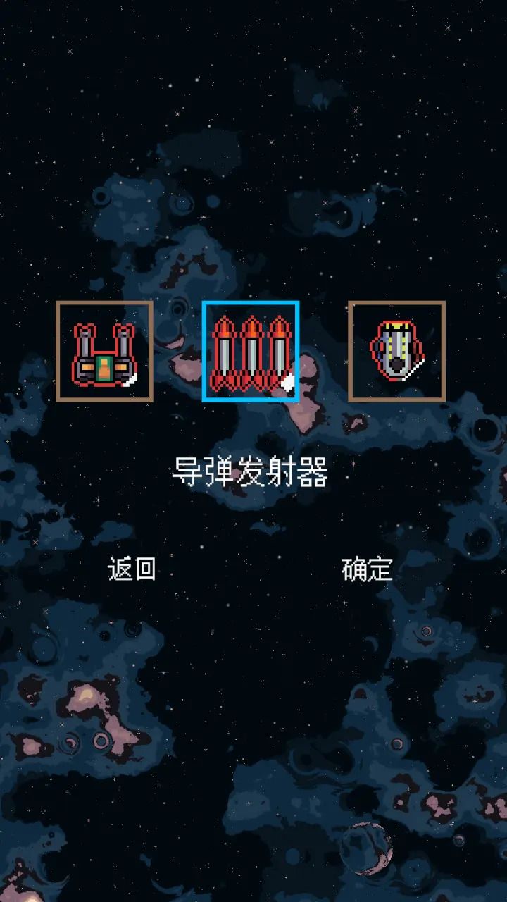 还是太空射击图2