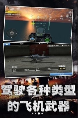 航母空战疾风追雷官网版图3