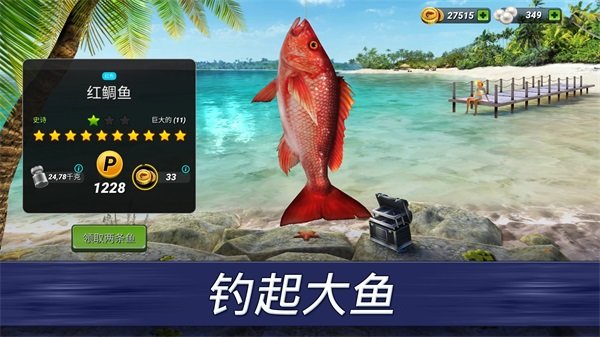 钓鱼冲突最新版图3