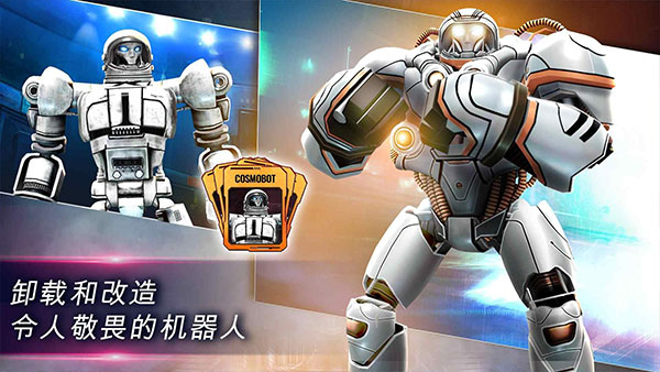 Real Steel World Robot Boxing安卓版图2