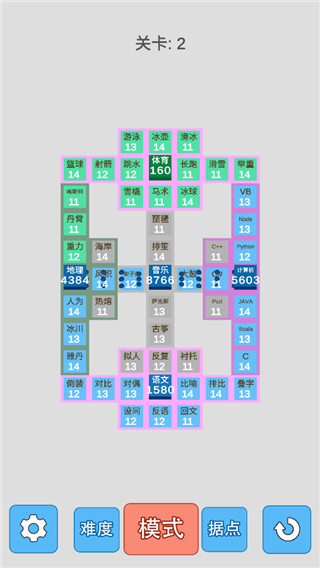 学科对抗赛最新版安卓版图3