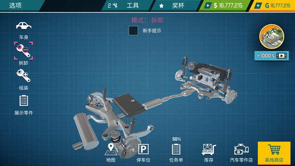 汽车修理工模拟器手机版安卓版图3