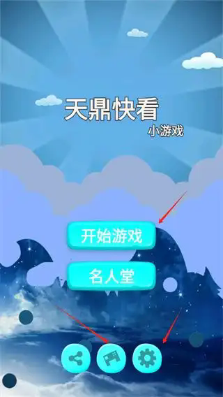 天鼎快看安卓版图3