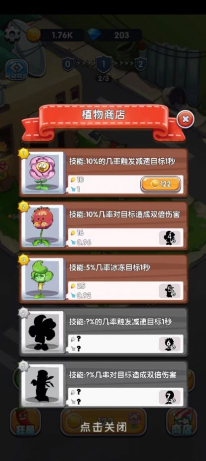 萌植大作战安卓最新版图2