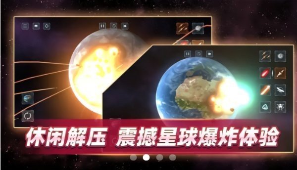 星战前夜模拟器最新版图2