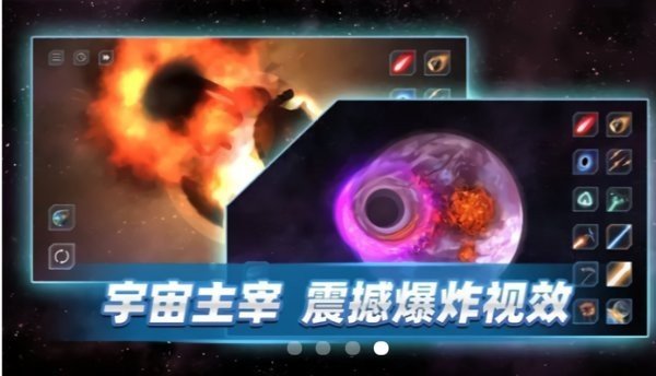 星战前夜模拟器最新版图1