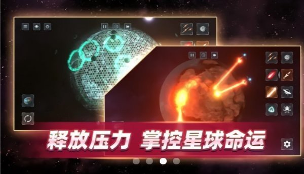 星战前夜模拟器最新版图3