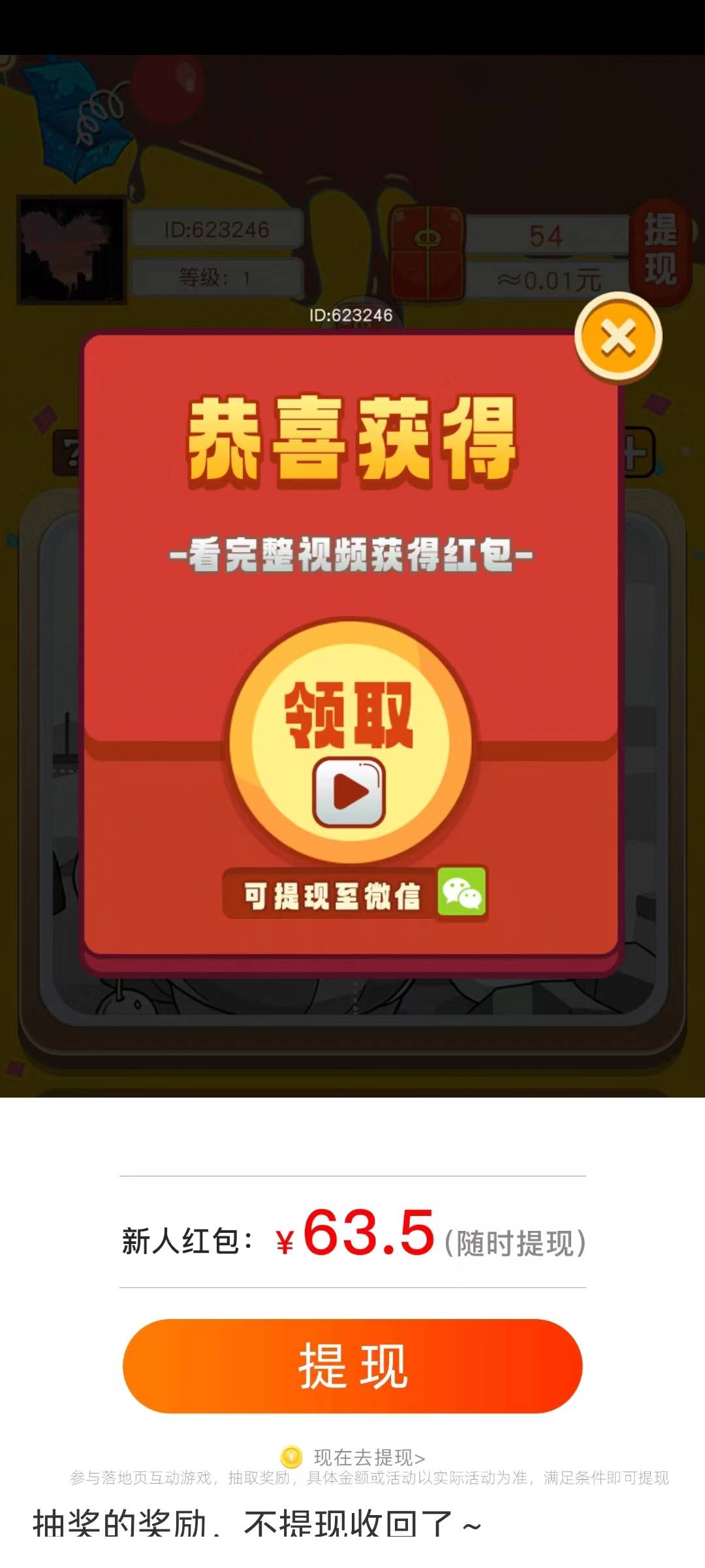 拼图看看最新版图1