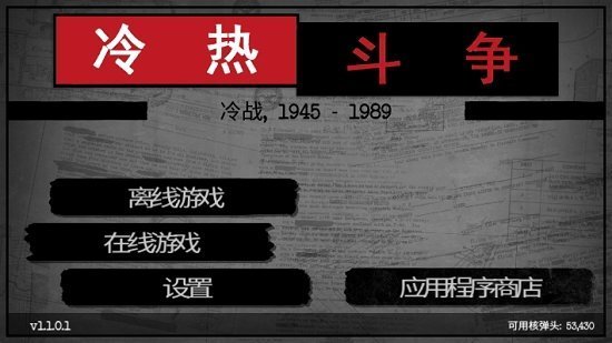 冷热斗争汉化版图3