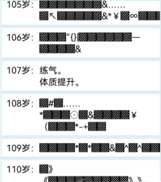 人生重开模拟器内置菜单手机版截图7