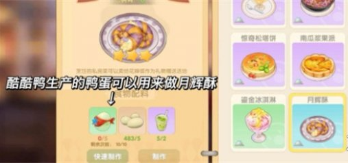 摩尔庄园灵兽吃什么食物 摩尔庄园灵兽喂养食物推荐图2