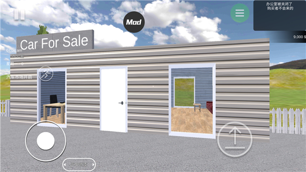 汽车出售模拟器中文版免费版截图11