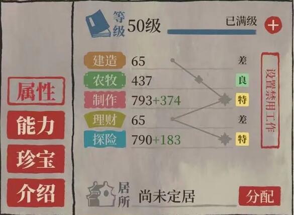 江南百景图吴承恩怎么培养 吴承恩培养攻略图1