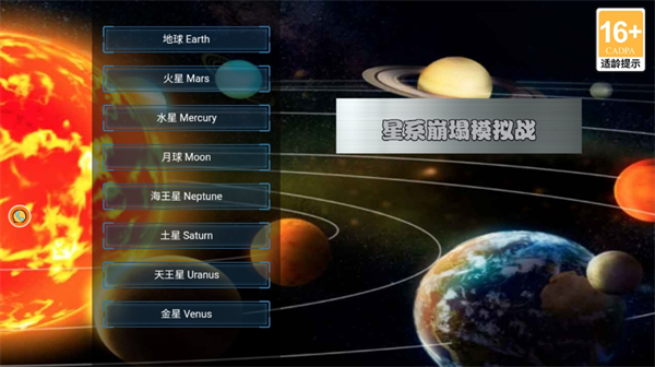 星系崩塌模拟战正版图1