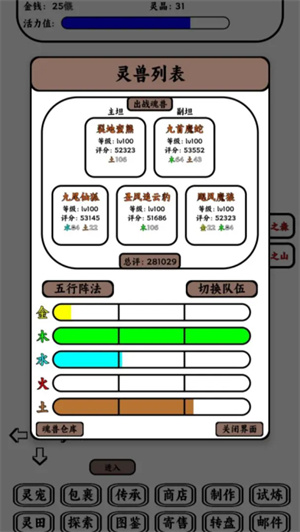 只会抓宠的我突然无敌了最新版截图3