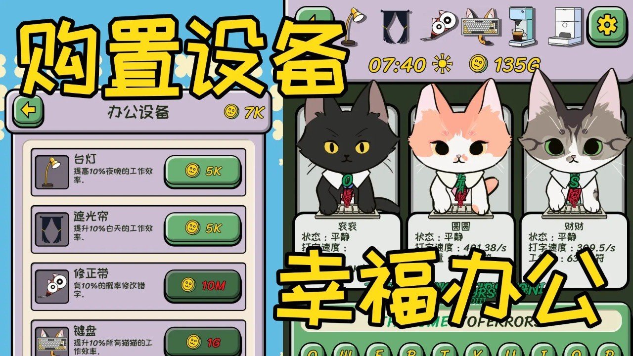 无限猫猫计划最新版图3