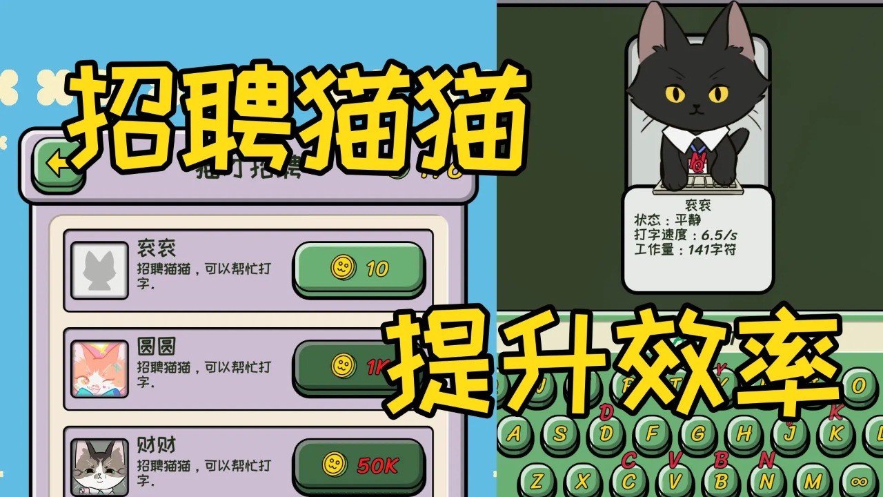 无限猫猫计划最新版图1