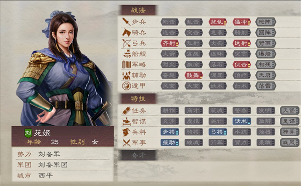 三国志8重制版娶苑姬条件及作用说明图2