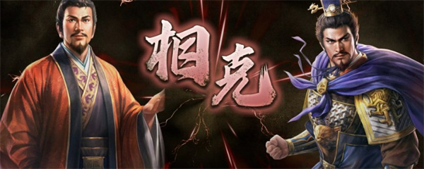 三国志8重制版结为金兰作用介绍说明图1