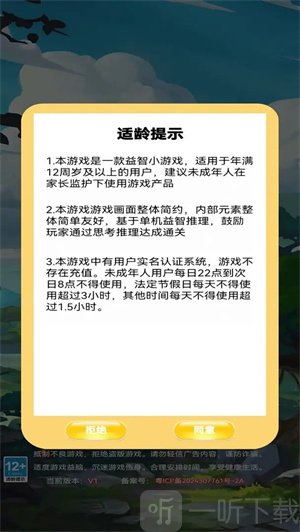 煮豆智慧园最新版截图2