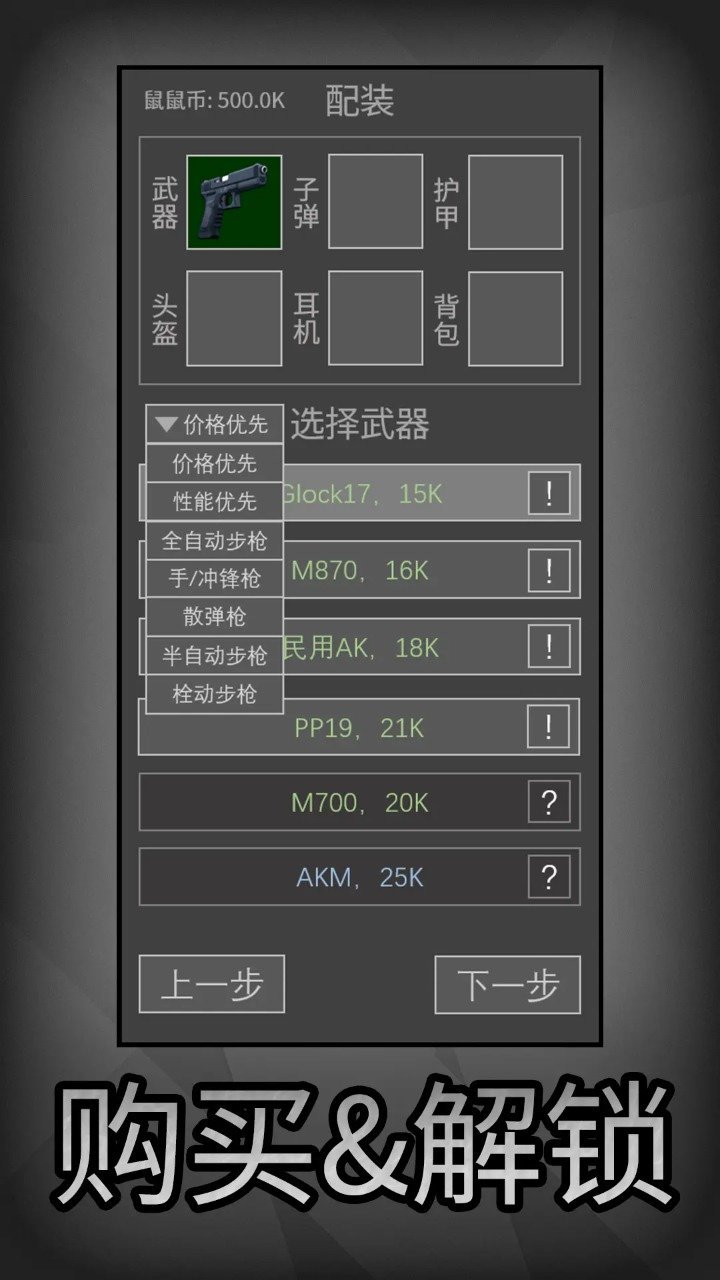 鼠鼠模拟器最新版图3