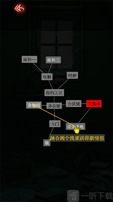 阴暗出口手机版截图3