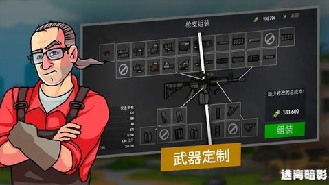 逃离暗影内置菜单最新版图3