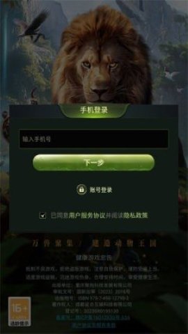 噬命荒原最新版图1