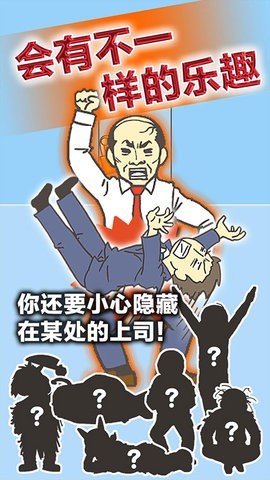 逃离公司3官方版图3