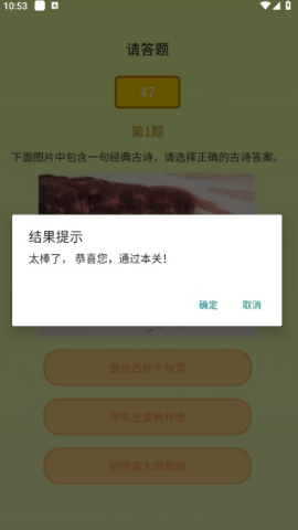 知识游乐园免广告版图3