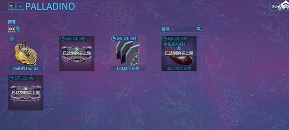 星际战甲手游攻略大全 星际战甲Warframe手游攻略汇总图3