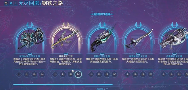 星际战甲手游攻略大全 星际战甲Warframe手游攻略汇总图7