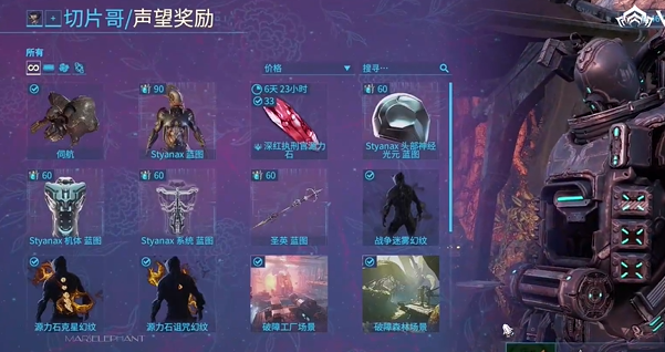 星际战甲手游攻略大全 星际战甲Warframe手游攻略汇总图9