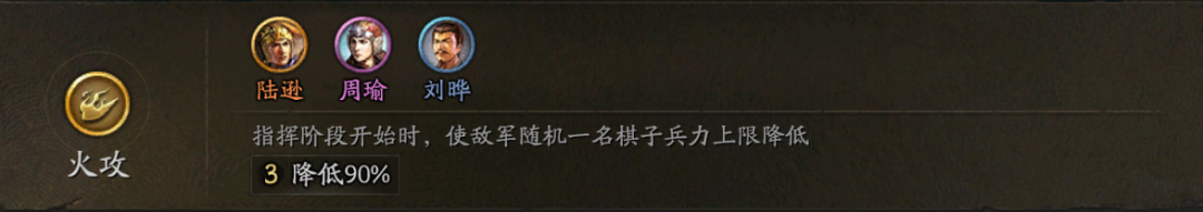 三国志战略版三国演弈群盾阵容推荐 三国演弈群盾盾体系玩法攻略图24