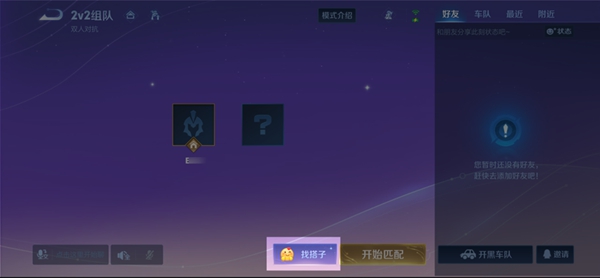 王者荣耀2v2模式攻略大全 王者荣耀2v2模式攻略汇总图9