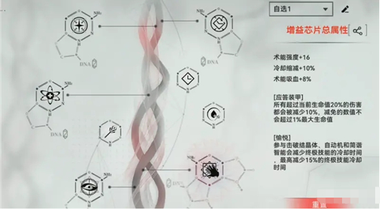 重构阿塔提斯拉弥尔怎么玩 重构阿塔提斯拉弥尔打法教学攻略大全图5