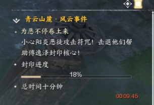 诛仙世界为恶不停卷土来风云事件怎么做 为恶不停卷土来风云事件攻略图2