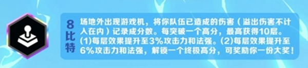 金铲铲之战派对时光机羁绊选哪个 金铲铲之战派对时光机模式最强羁绊选择推荐图2