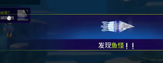 潜水员戴夫魔法水母怎么抓 潜水员戴夫魔法水母捕获攻略图2