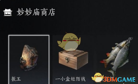 燕云十六声每周必买商品介绍 每周必买商品介绍图2