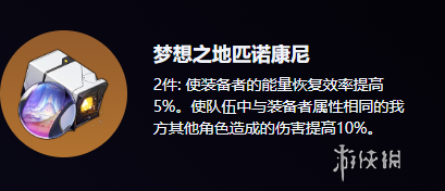 崩坏星穹铁道记忆开拓者遗器搭配 崩坏星穹铁道记忆开拓者最强遗器搭配推荐图2