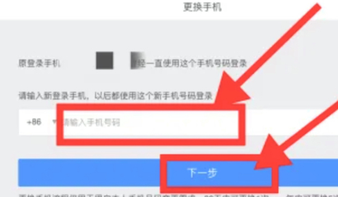 蛋仔派对苹果账号怎么换绑 蛋仔派对ios账号换绑方法图4